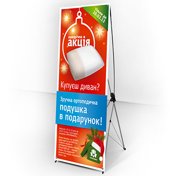 X-баннер – новогодняя акция от «Укризрамебель»